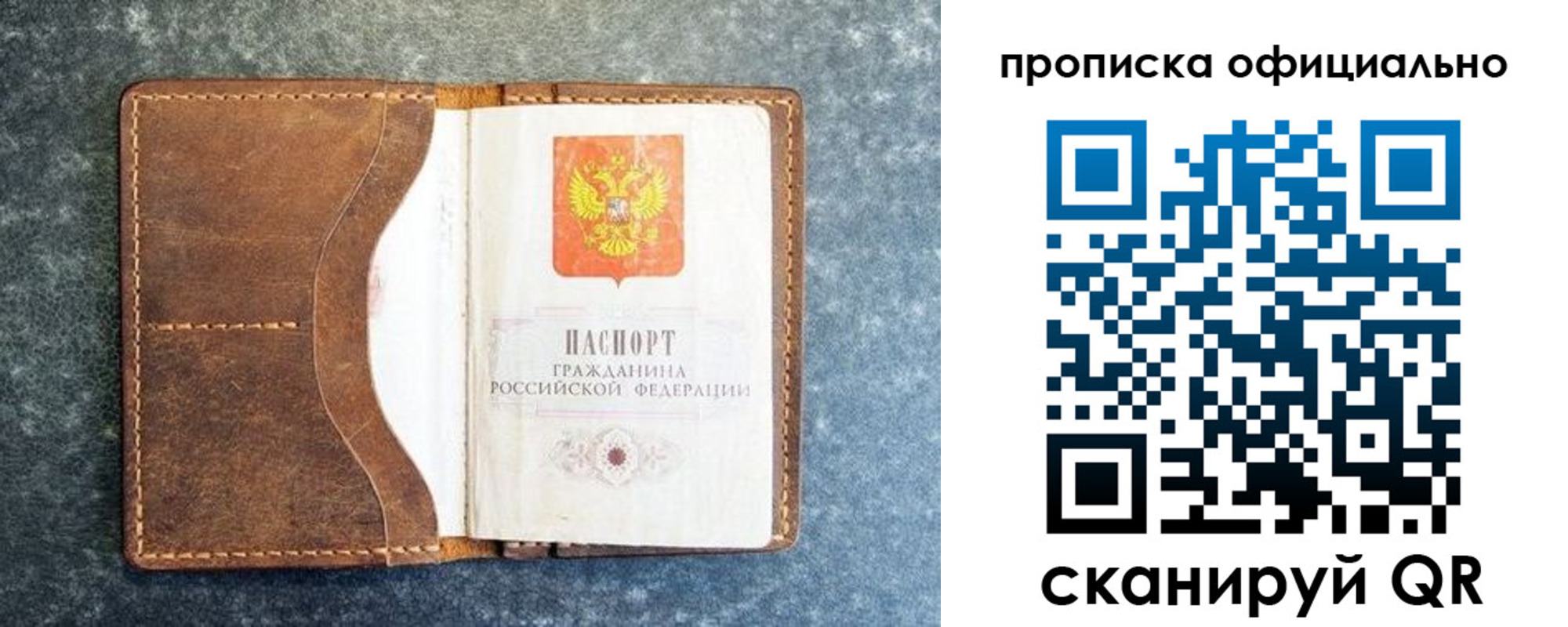 где прописаться в Полевском