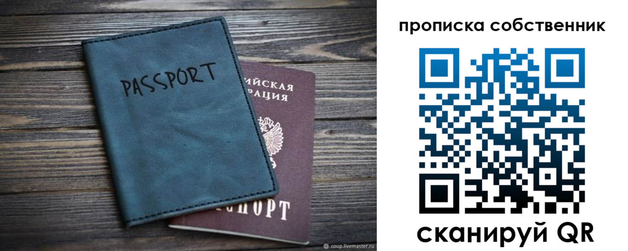 прописка в Полевском