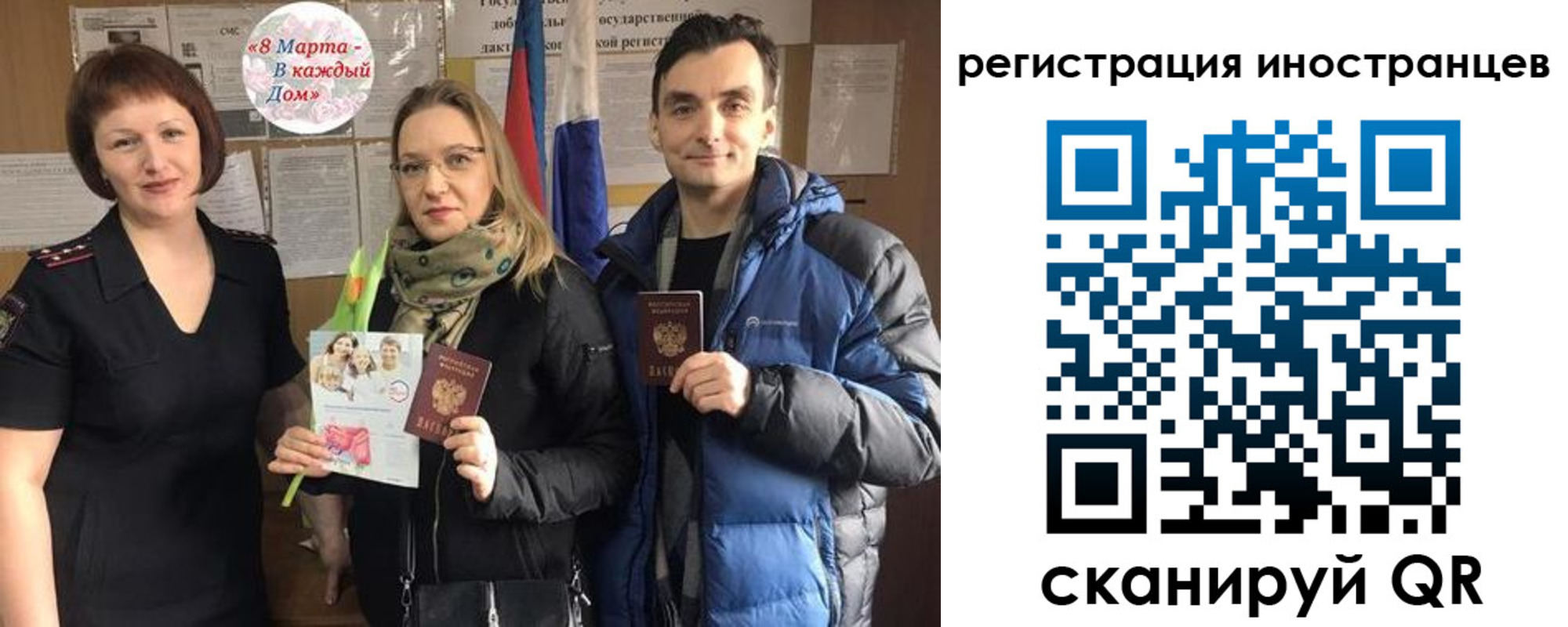 временная регистрация поиск в Полевском