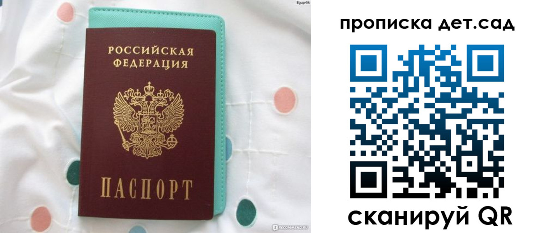 временная регистрация в Полевском