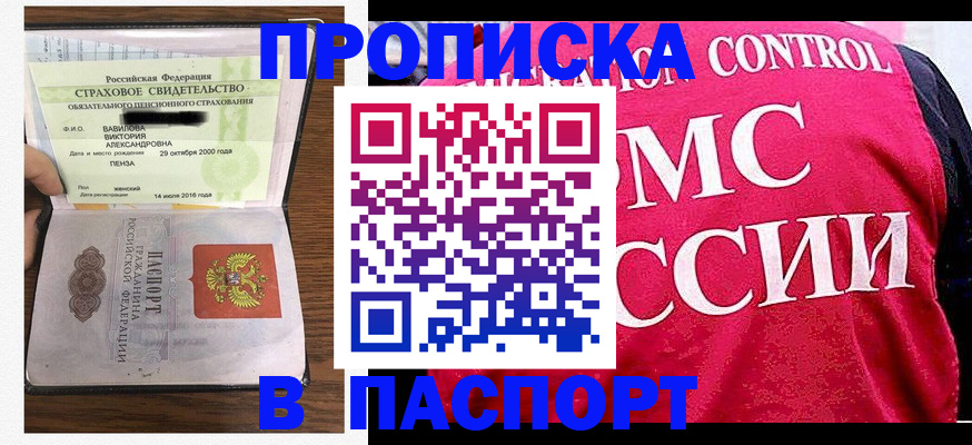 прописка паспорт в Полевском