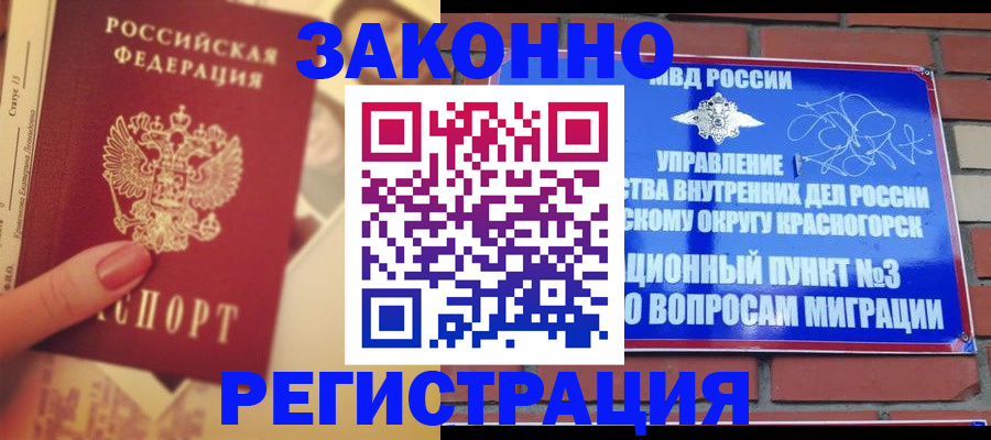 прописка в квартире в Полевском