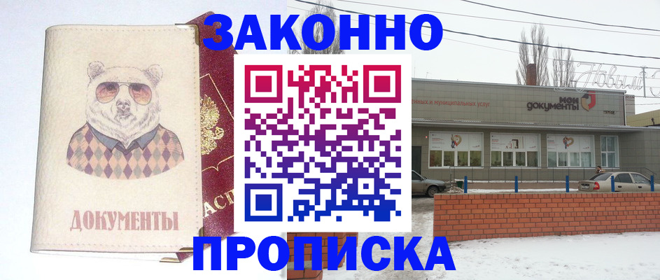 где прописаться в Полевском