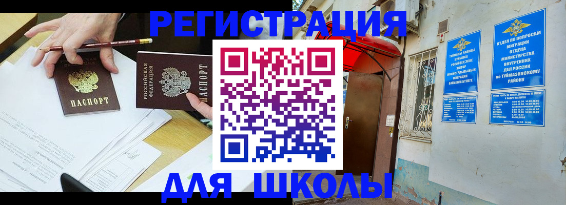 прописка 2025 в Полевском